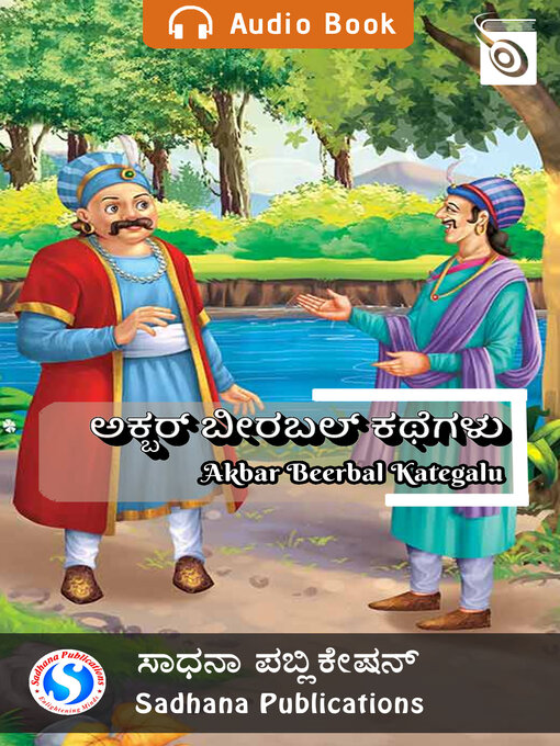 Title details for Akbar Beerbal Kategalu by Sadhana Publications - Wait list